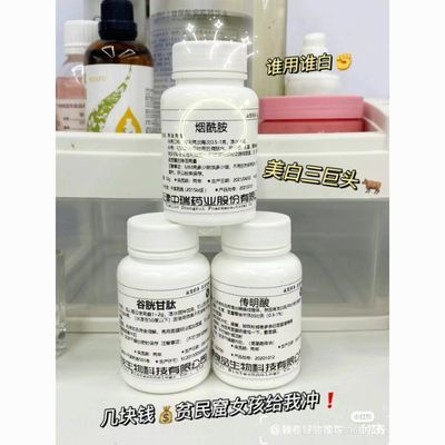 烟酰胺粉美白去黄淡斑改善色素斑原料粉全身外用正品烟酰胺b3正品
