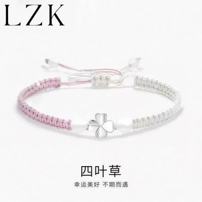 【LZK】幸运四叶草手绳情侣闺蜜一对手工编织简约清新节日礼物送女友