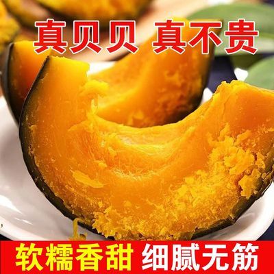 【沙地贝贝】正宗新鲜时令南瓜板栗味粉糯南瓜薯批发孕妇宝宝辅食