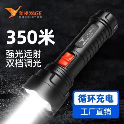 【雅格】充电手电筒家用照明灯电筒户外钓鱼自行车夜灯停电应急灯防水优惠商品图片