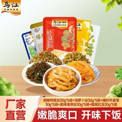 【乌江】榨菜萝卜外婆菜海带丝豇豆组合共25袋下饭菜咸菜优惠商品图片