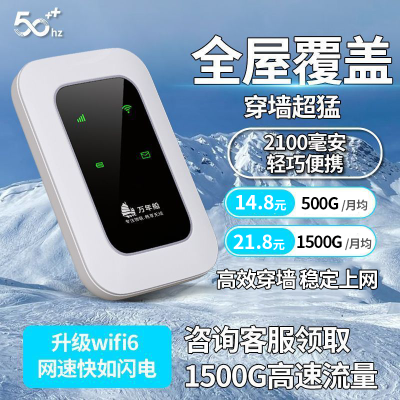 高速上网家用增强便携式移动路由器出租房随身wifi户外26新款宿舍