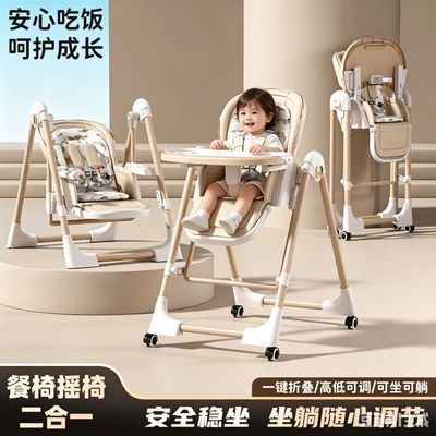 爆款宝宝餐椅可坐可躺一键折叠家用多功能婴儿吃饭座椅摇椅二合一优惠商品图片