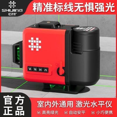 石井7859绿光12线贴墙仪贴地仪高精度红外线细水平仪激光调平