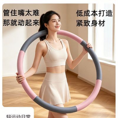 胶棉呼啦圈男女瘦肚子收腹加厚不伤腰加重柔软型成人减肥专用神器优惠商品图片