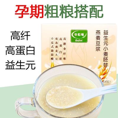 燕麦片孕妇五谷杂粮粗粮高纤高蛋白全麦谷物粉豆浆怀孕期即食早餐