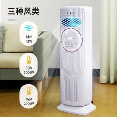 冷暖两用喷雾加湿省电塔扇遥控触摸定时摇头风扇卧室家用落地扇