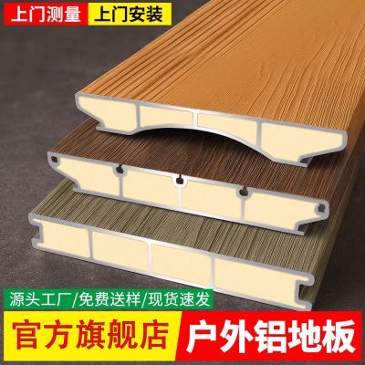 铝合金户外地板铝地板全铝鱼池庭院别墅室外塑木花园泳池架空地板