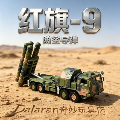 旭嘉新品1/72中国红旗9/HQ9防空导弹车免胶分色拼装模型玩具礼物