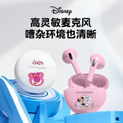 【迪士尼】2026新款蓝牙耳机无线精致入耳式卡通降噪可爱超长苹果通用