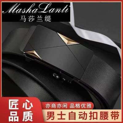 【马莎兰缇】新款男士内穿款自动腰带扣头青年百搭裤腰带加强新款