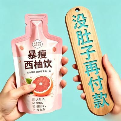 加强版6000倍 浓缩西柚汁 荷叶柑橘茯苓0脂轻卡饱腹代餐 好物ac