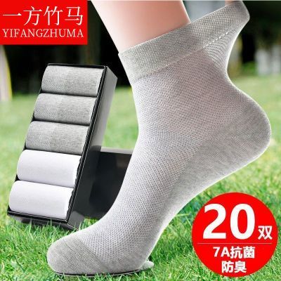 7A抗菌夏季薄款网眼中筒袜子男士防臭袜夏天吸汗透气中筒商务袜潮