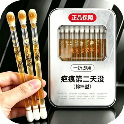 疤痕修复棉签去旧疤伤疤淡印疤痕修复凹凸增生痘坑痘印疤痕