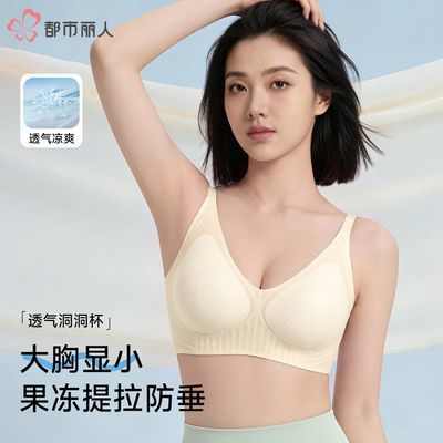 【都市丽人】聚拢提拉舒适透气美背2026夏季轻薄清凉不闷无痕文胸