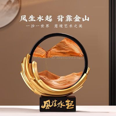 【贝汉美】中式风生水起流沙画摆件装饰品客厅文创礼品纪念品年会送礼
