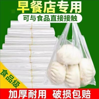 全新加厚食品透明外卖打包袋一次性摆地摊商用塑料袋