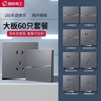 TEP国际电工86型暗装一开多控开关插座面板孔家用墙壁电源16A五孔