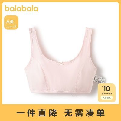 【巴拉巴拉】女童内衣发育期防走光防凸点儿童小背心女孩抹胸少女文胸优惠商品图片