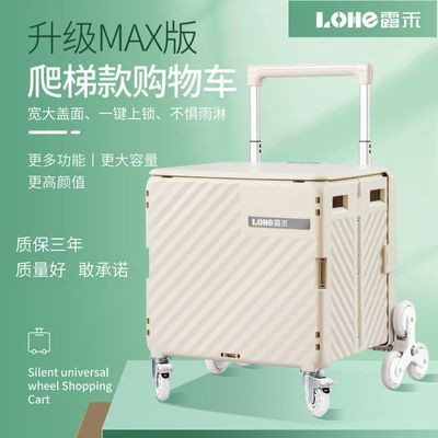露禾折叠买菜小拉车老人轻便爬楼梯手推车拉杆车家用超市购物车优惠商品图片