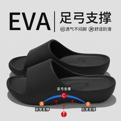 EVA足弓支撑按摩拖鞋2026夏季新款扁平足舒适缓压防滑防臭凉拖男