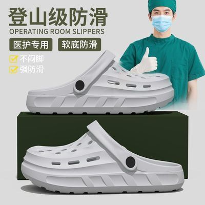 德国医用手术室洞洞鞋男款夏季外穿时尚轻便防滑透气eva耐磨拖鞋