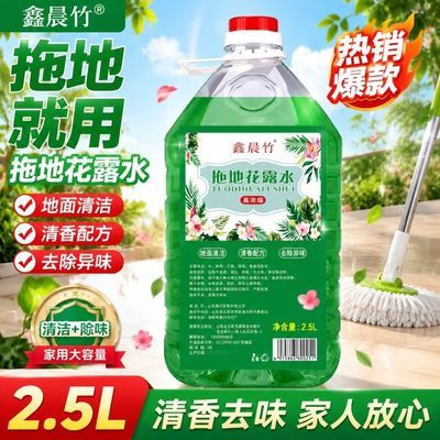 鑫晨竹大桶浓缩清洁剂清香型留香去异味速干洗地清洁液正品桶装