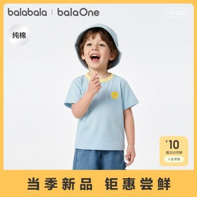 【巴拉巴拉】童装短袖t恤男女童2026新款夏装纯色休闲上衣
