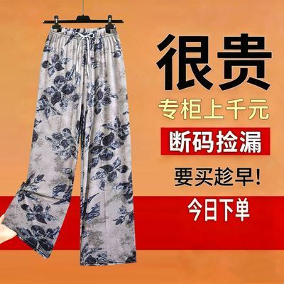 清仓捡漏~大牌尾单剪标专柜撤回 哈伦裤女夏季薄款冰丝休闲长裤【7月25日发完】