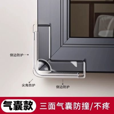 气囊断桥铝窗户防撞角儿童保护套硅胶防撞护角内开窗角直角防磕碰