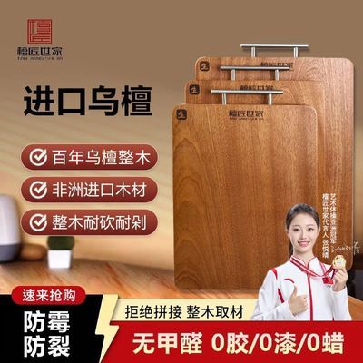 顺丰包邮 正品乌檀木菜板砧板抗菌防霉家用双面加厚大号实木案板
