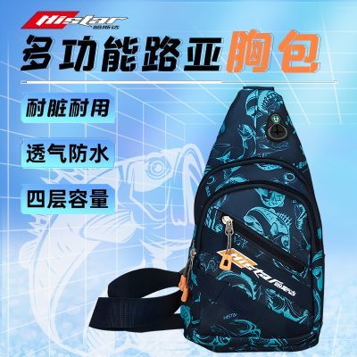【哈斯达】路亚多功能斜挎包单肩背包一体式背包防水渔具专用钓鱼包