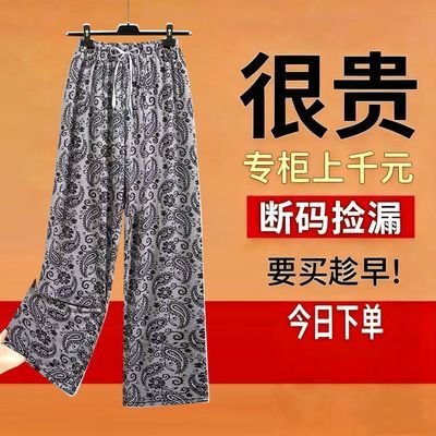 清仓捡漏~大牌尾单剪标专柜撤回 哈伦裤女夏季薄款冰丝休闲长裤【7月25日发完】