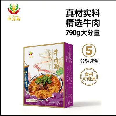 皖北欣浩翔牛肉面风味牛肉大颗粒790g大包装带料包速食学生宿舍优惠商品图片