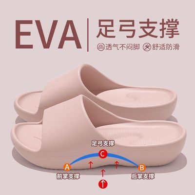 EVA足弓支撑按摩拖鞋2026夏季新款扁平足舒适缓压防滑防臭凉拖女