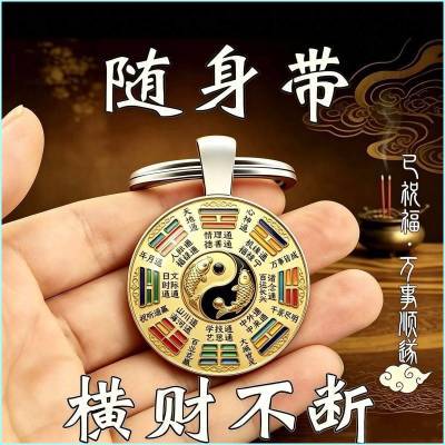 随身带【转运】转运走运招财赶走霉运大财大运进家门钥匙扣挂件