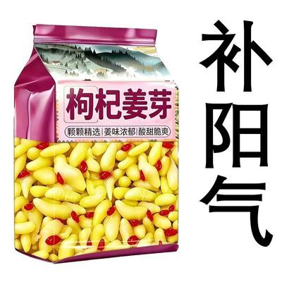 批发便宜山东特产枸杞嫩姜芽泡菜生姜姜枸杞泡姜芽下饭糖醋味