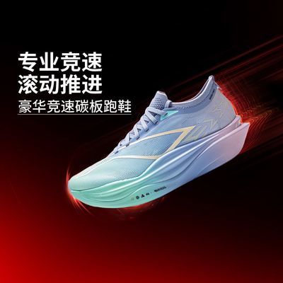 李宁正品飞电6 ELITE男子同款䨻丝高回弹竞速比赛跑鞋ARMW001-8