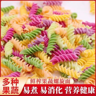儿童营养多彩果蔬罐装海螺面片造型儿童蔬菜蝴蝶五彩早餐挂面添加