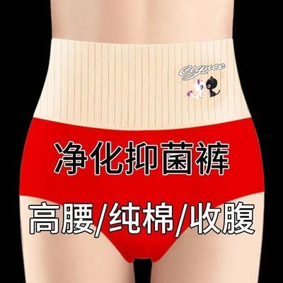 7A纯棉女内裤紫杉醇抑菌净化收腹提臀内裤女透气三角内裤高腰