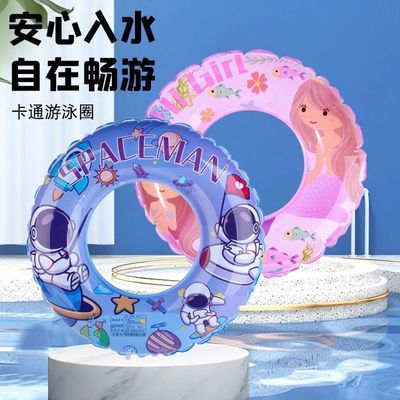 儿童游泳圈 7.99元 - 线报酷