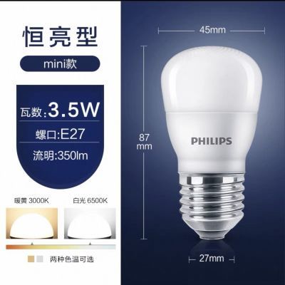 4只装飞利浦led灯泡超亮节能吊灯家用E27白光螺口节能灯球泡清仓