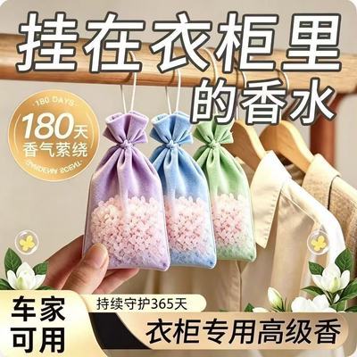 衣柜除味留香房间室内宿舍用品桂花香薰衣服香包家用卧室衣橱车载
