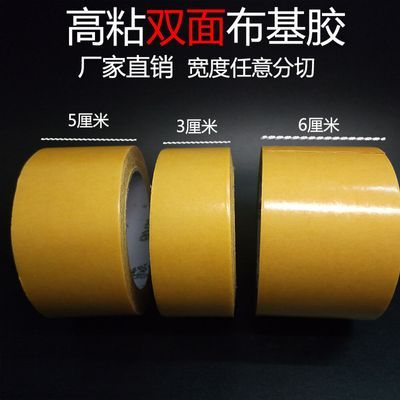 加厚高粘网格布基双面胶带网格双面胶地毯双面胶固定无痕防水耐磨