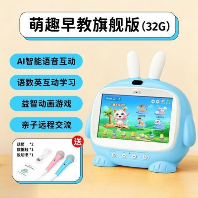 小霸王新版AI儿童启蒙学习早教机语学习机0-12岁故事宝宝益智