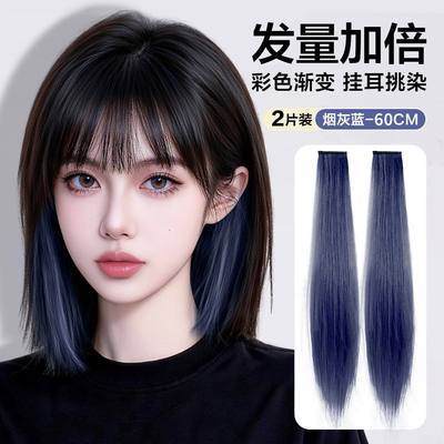 烟灰蓝色挑染假发片挂耳染发片彩色短款假发条一片式漂染渐变无痕