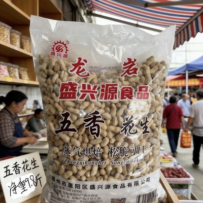 【10斤装】正宗五香味花生大包装大颗粒结婚酒席酒吧街口炒货带壳优惠商品图片