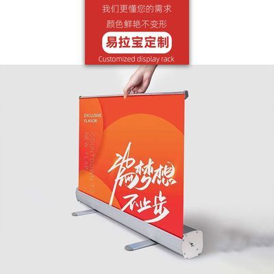 易拉宝定制伸缩展架展示牌立式落地式展板立牌广告海报个性便携式优惠商品图片