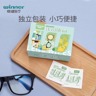 200片装】稳健一次性镜片擦拭湿巾电脑手机屏幕清洁布不伤镜片优惠商品图片