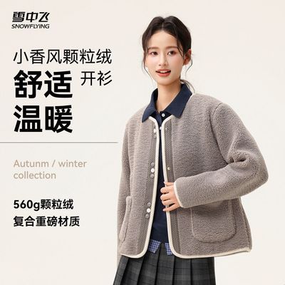 【雪中飞】摇粒绒时尚休闲轻薄外套女士内搭外穿百搭休闲外套超仙甜美优惠商品图片